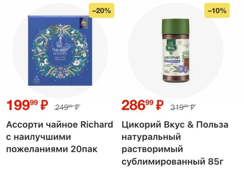 Акции в Пятерочке с 18 по 24 ноября 2025 года страница 30