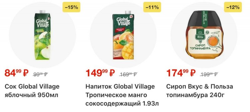 Акции в Пятерочке с 18 по 24 ноября 2025 года страница 31