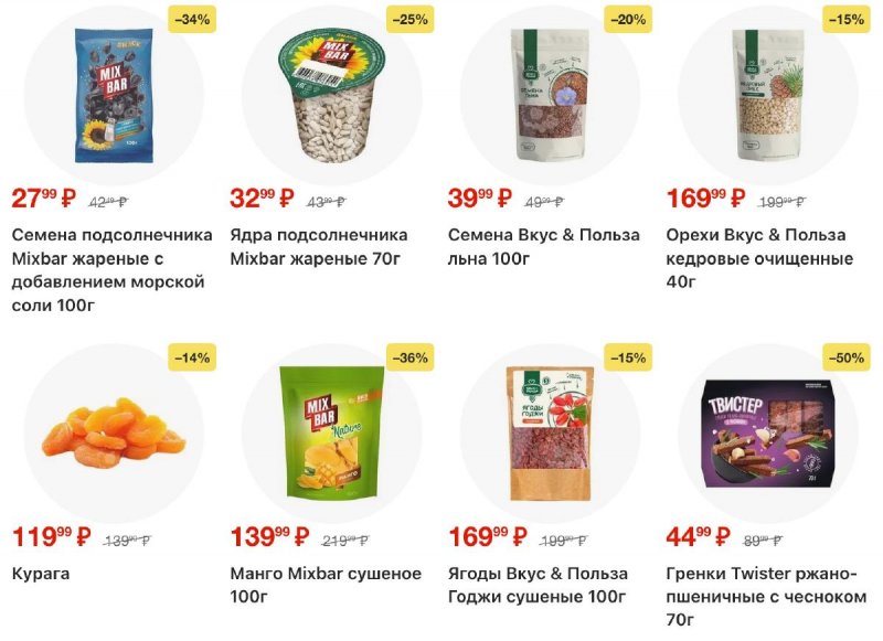Акции в Пятерочке с 18 по 24 ноября 2025 года страница 32