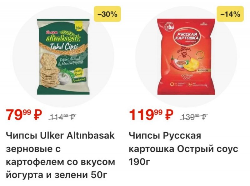 Акции в Пятерочке с 18 по 24 ноября 2025 года страница 33