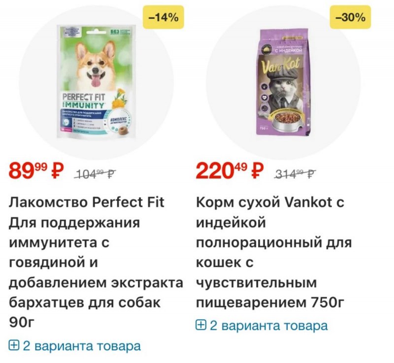Акции в Пятерочке с 18 по 24 ноября 2025 года страница 34