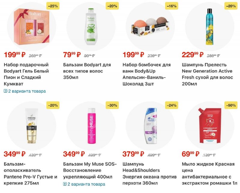 Акции в Пятерочке с 18 по 24 ноября 2025 года страница 35