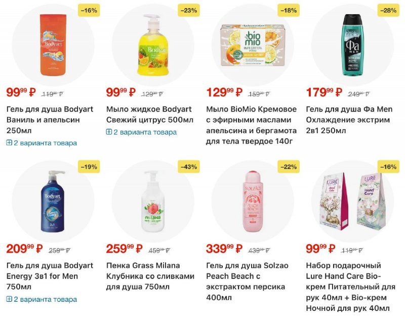 Акции в Пятерочке с 18 по 24 ноября 2025 года страница 36