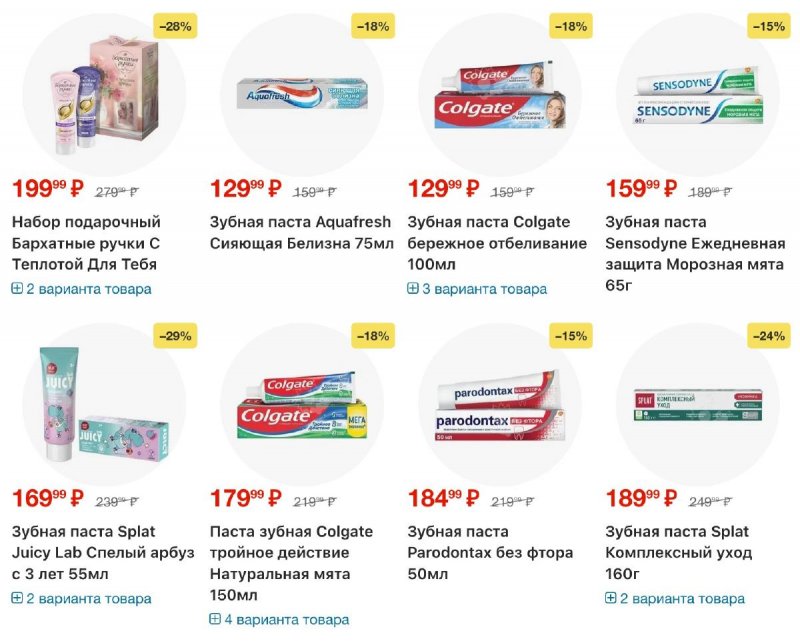 Акции в Пятерочке с 18 по 24 ноября 2025 года страница 37