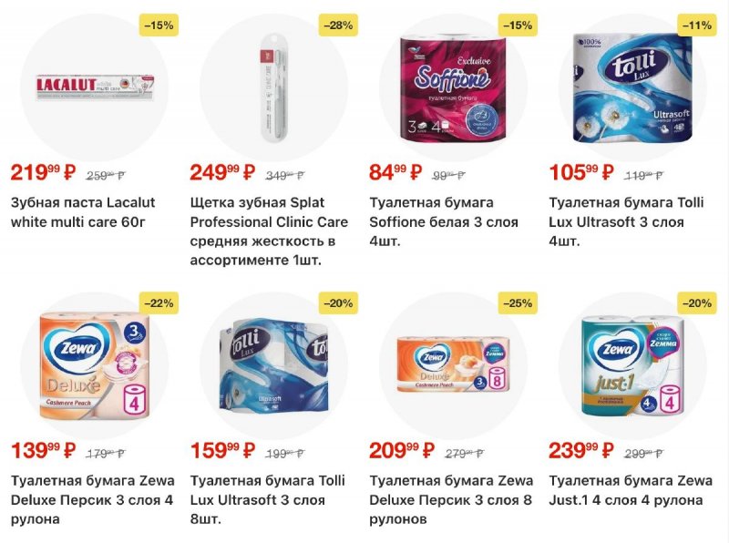 Акции в Пятерочке с 18 по 24 ноября 2025 года страница 38