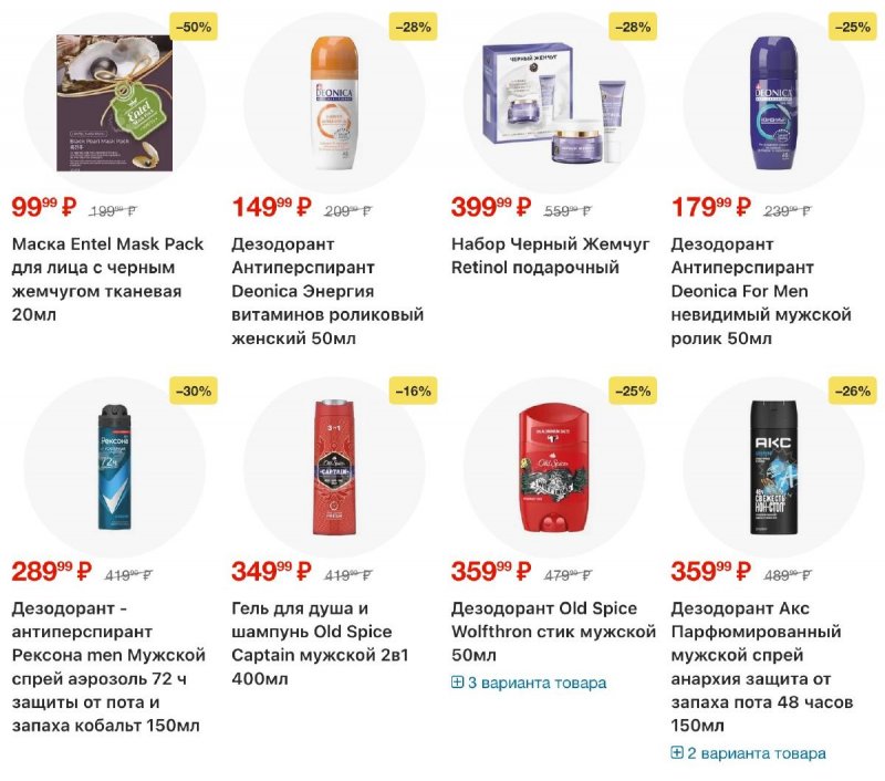 Акции в Пятерочке с 18 по 24 ноября 2025 года страница 39