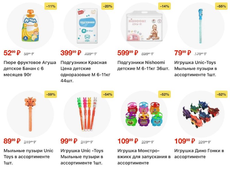 Акции в Пятерочке с 18 по 24 ноября 2025 года страница 4