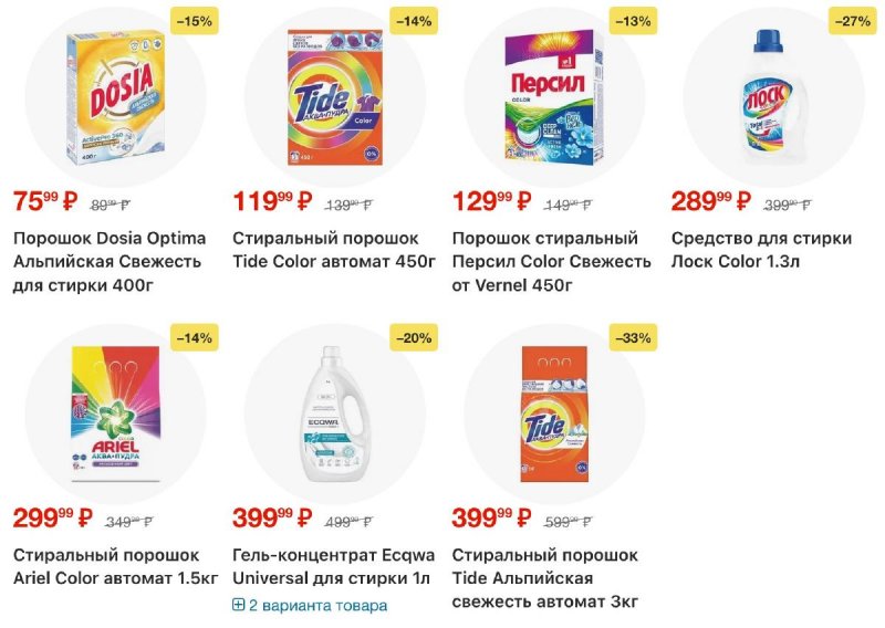 Акции в Пятерочке с 18 по 24 ноября 2025 года страница 41