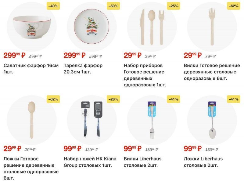 Акции в Пятерочке с 18 по 24 ноября 2025 года страница 42