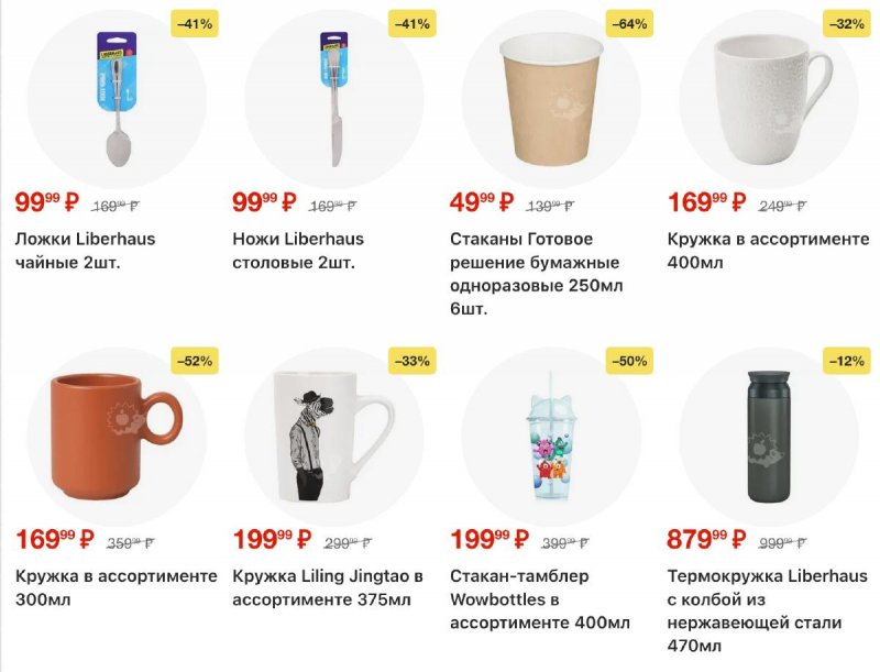 Акции в Пятерочке с 18 по 24 ноября 2025 года страница 43