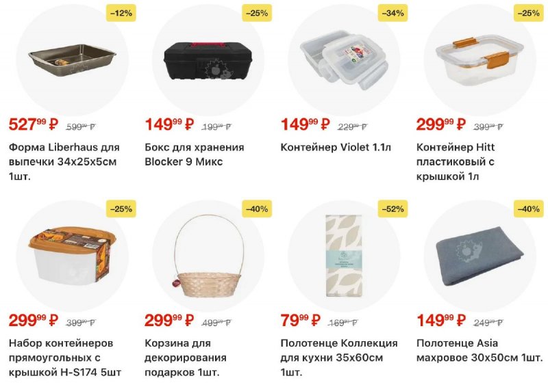 Акции в Пятерочке с 18 по 24 ноября 2025 года страница 45