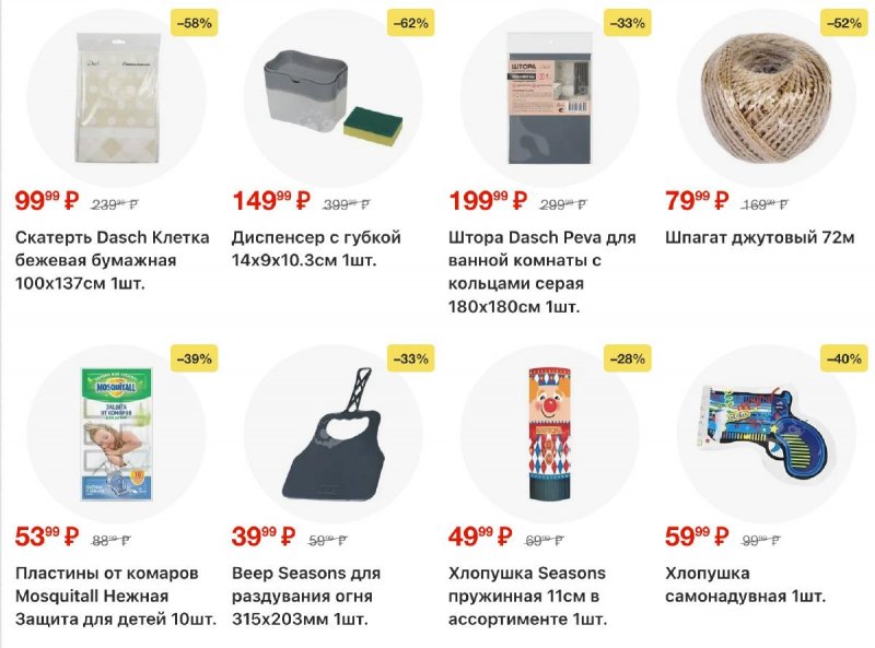 Акции в Пятерочке с 18 по 24 ноября 2025 года страница 46