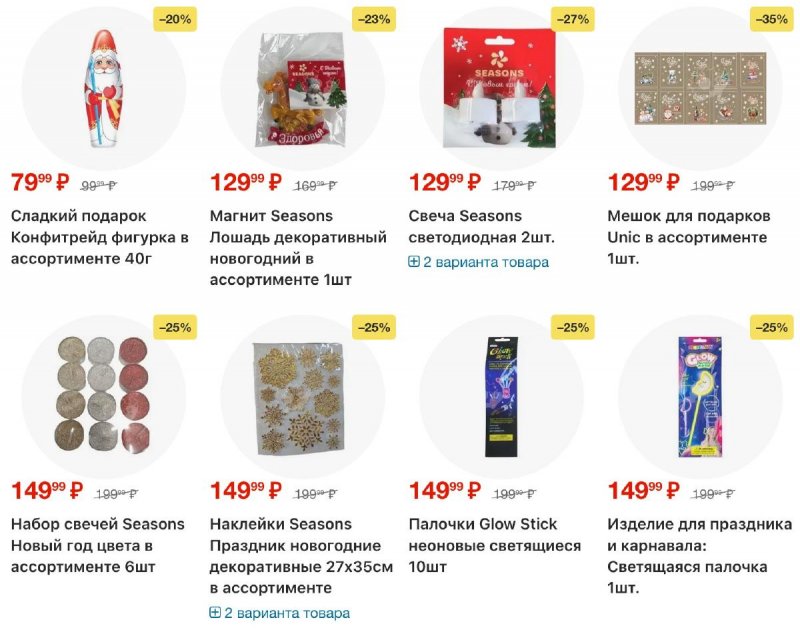 Акции в Пятерочке с 18 по 24 ноября 2025 года страница 47