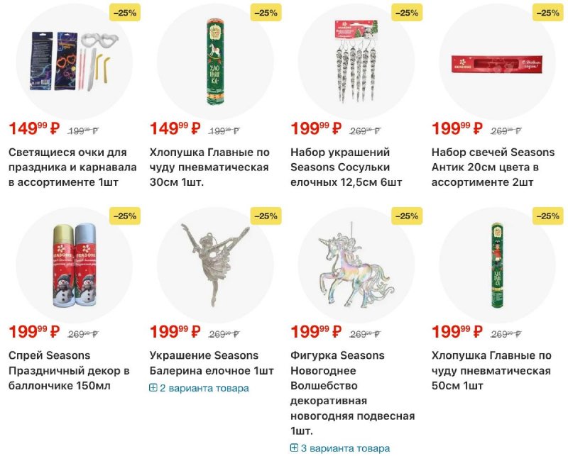 Акции в Пятерочке с 18 по 24 ноября 2025 года страница 48