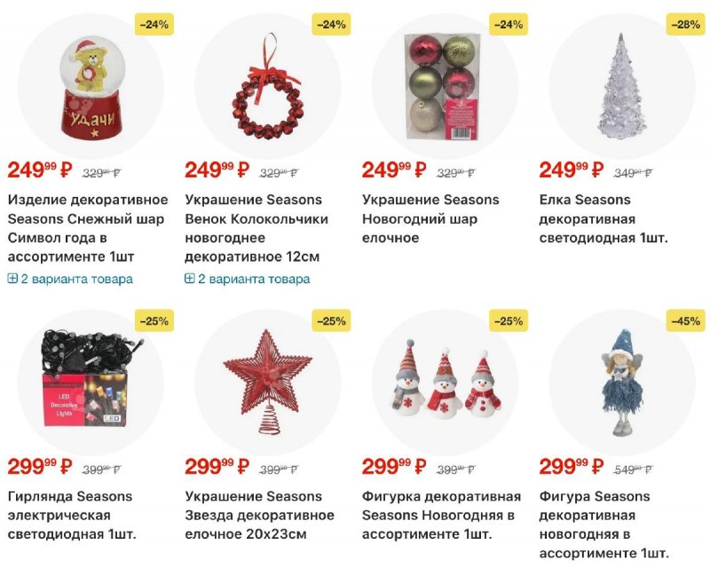 Акции в Пятерочке с 18 по 24 ноября 2025 года страница 49