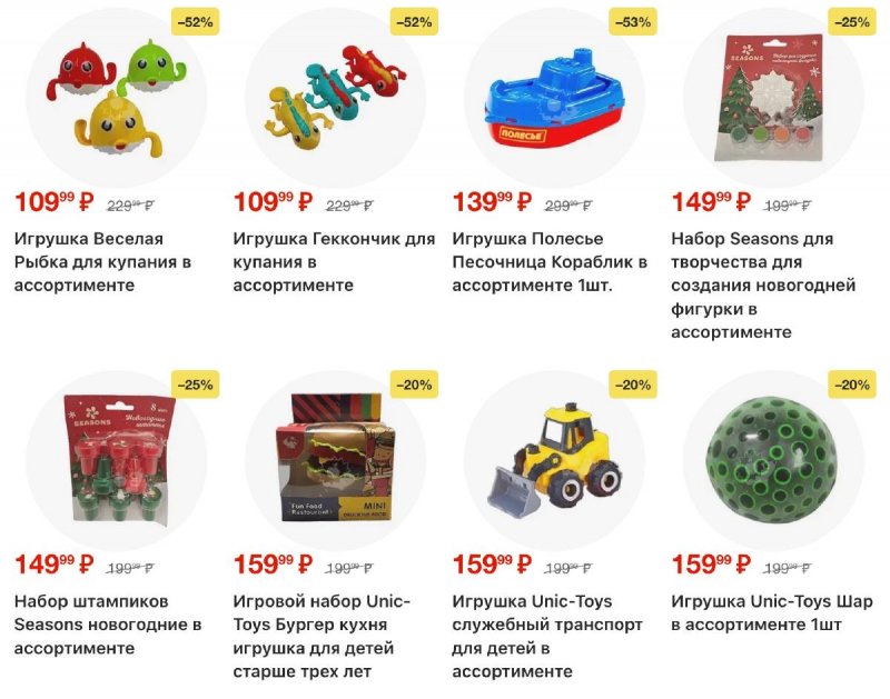 Акции в Пятерочке с 18 по 24 ноября 2025 года страница 5