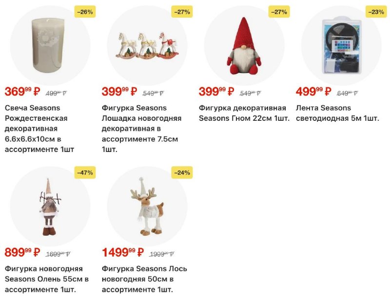 Акции в Пятерочке с 18 по 24 ноября 2025 года страница 50