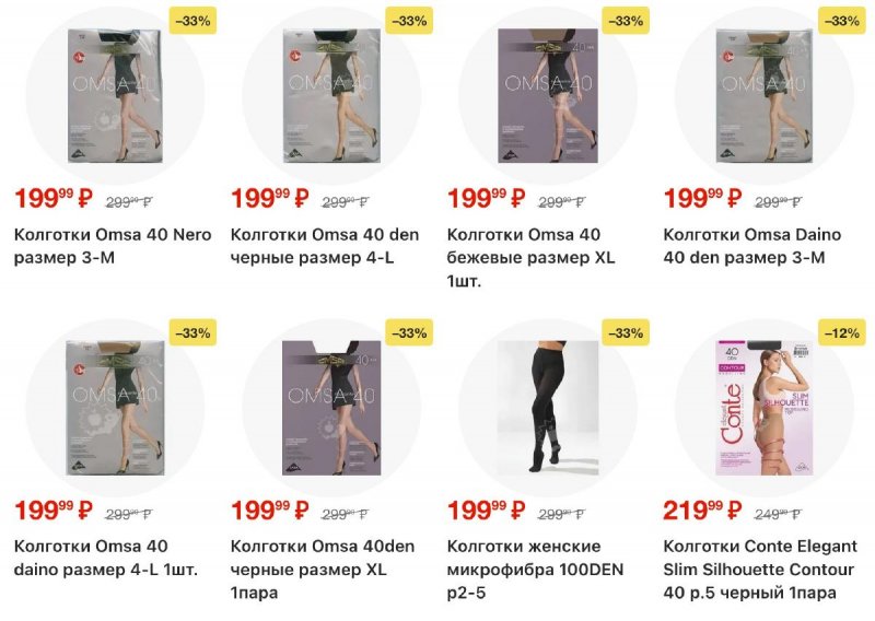 Акции в Пятерочке с 18 по 24 ноября 2025 года страница 51