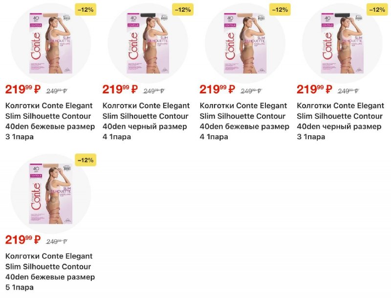 Акции в Пятерочке с 18 по 24 ноября 2025 года страница 52