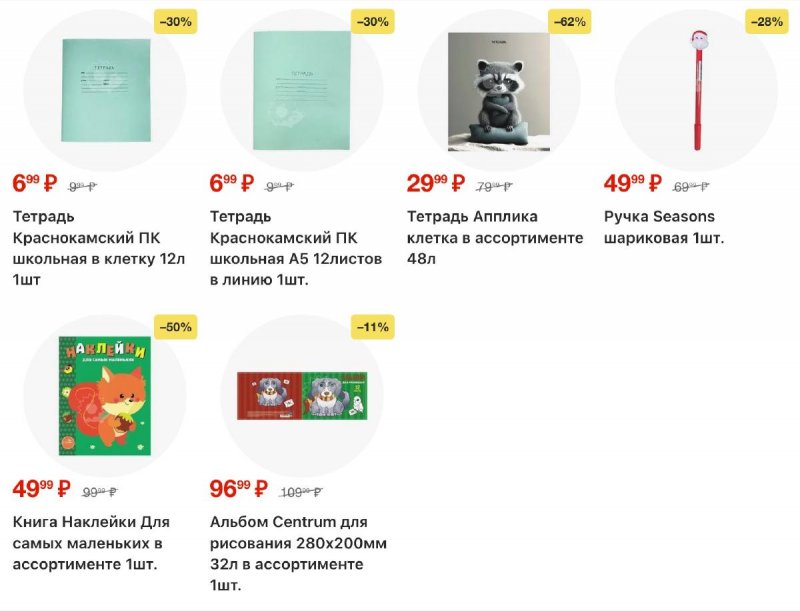 Акции в Пятерочке с 18 по 24 ноября 2025 года страница 53