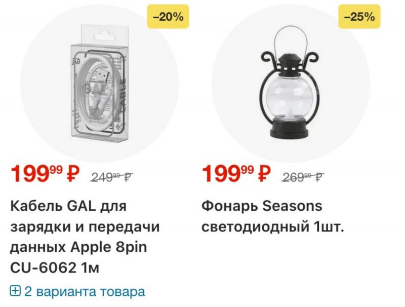 Акции в Пятерочке с 18 по 24 ноября 2025 года страница 54