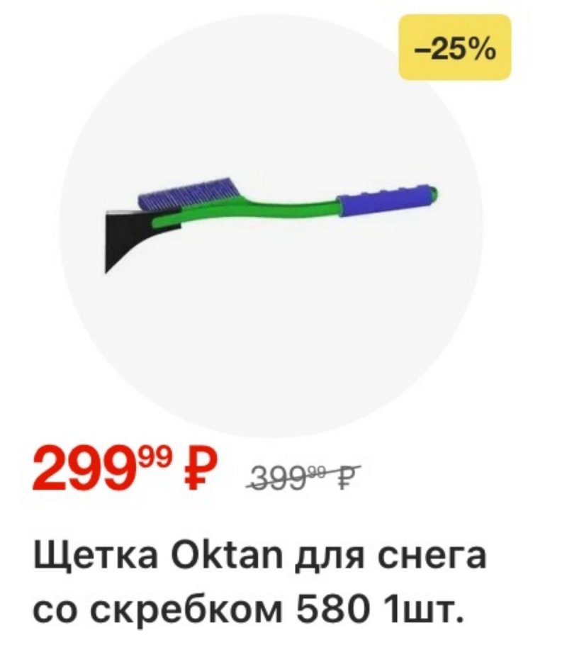 Акции в Пятерочке с 18 по 24 ноября 2025 года страница 55
