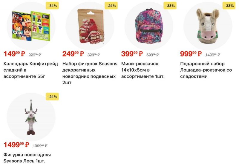 Акции в Пятерочке с 18 по 24 ноября 2025 года страница 56