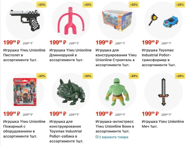 Акции в Пятерочке с 18 по 24 ноября 2025 года страница 9