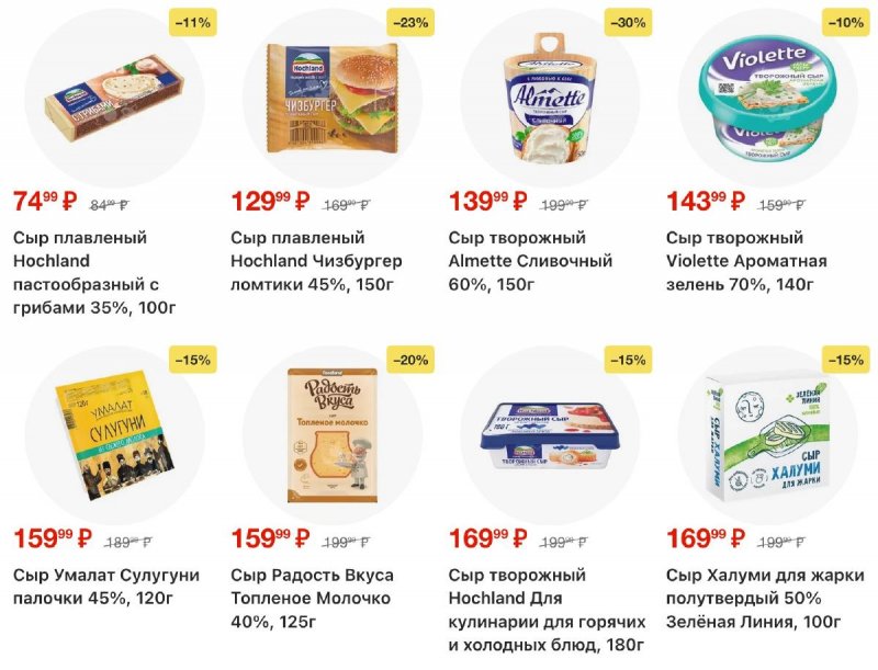 Акции в Перекрестке с 18 по 24 ноября 2025 года страница 12