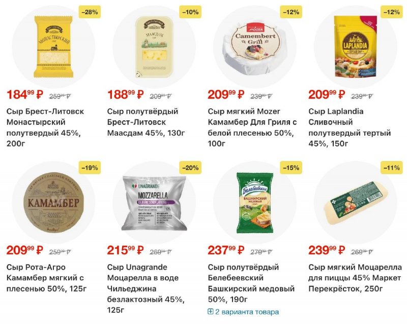 Акции в Перекрестке с 18 по 24 ноября 2025 года страница 13