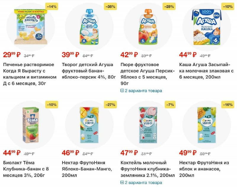 Акции в Перекрестке с 18 по 24 ноября 2025 года страница 16