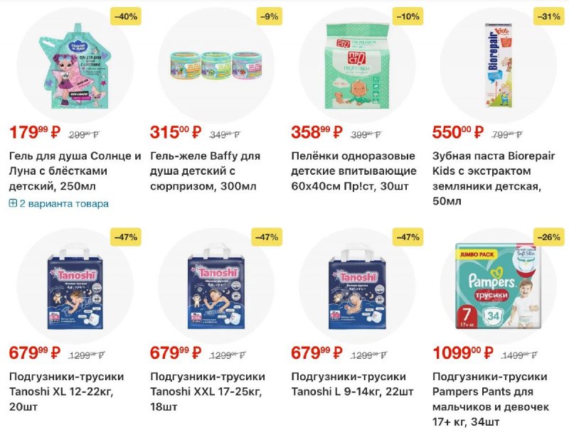 Акции в Перекрестке с 18 по 24 ноября 2025 года страница 18