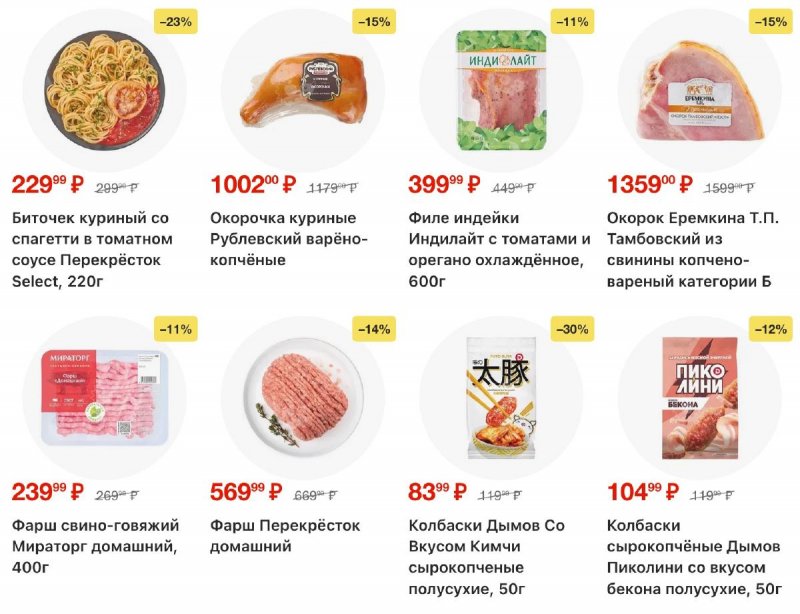 Акции в Перекрестке с 18 по 24 ноября 2025 года страница 19