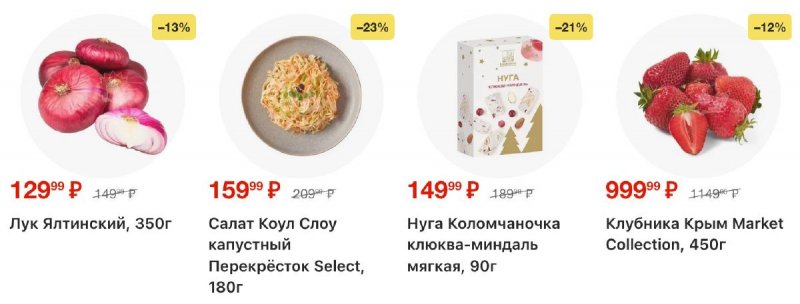 Акции в Перекрестке с 18 по 24 ноября 2025 года страница 2