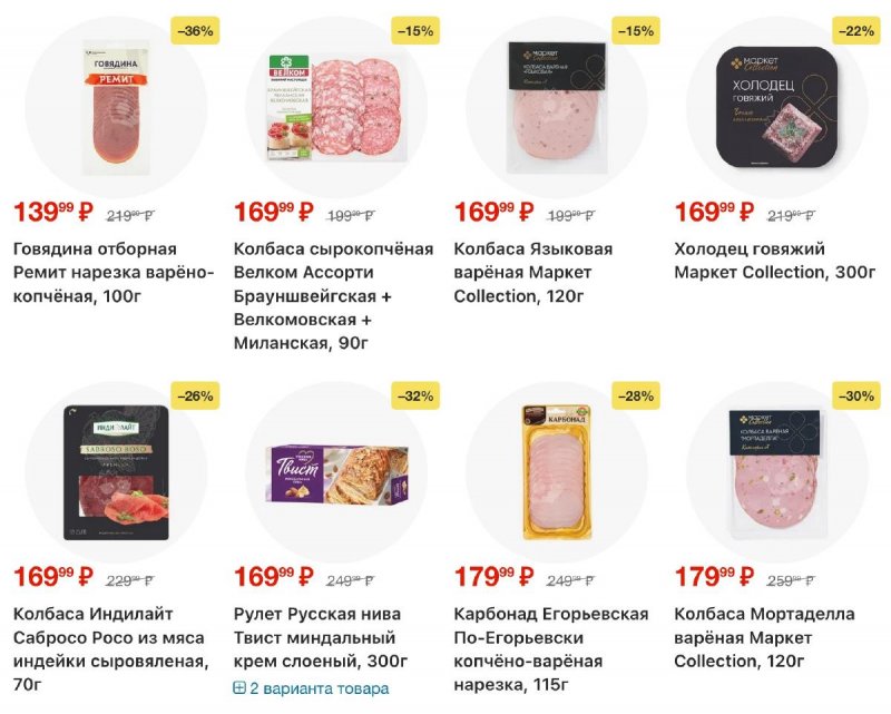 Акции в Перекрестке с 18 по 24 ноября 2025 года страница 20