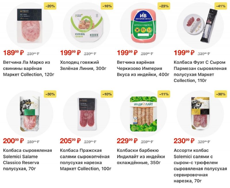 Акции в Перекрестке с 18 по 24 ноября 2025 года страница 21