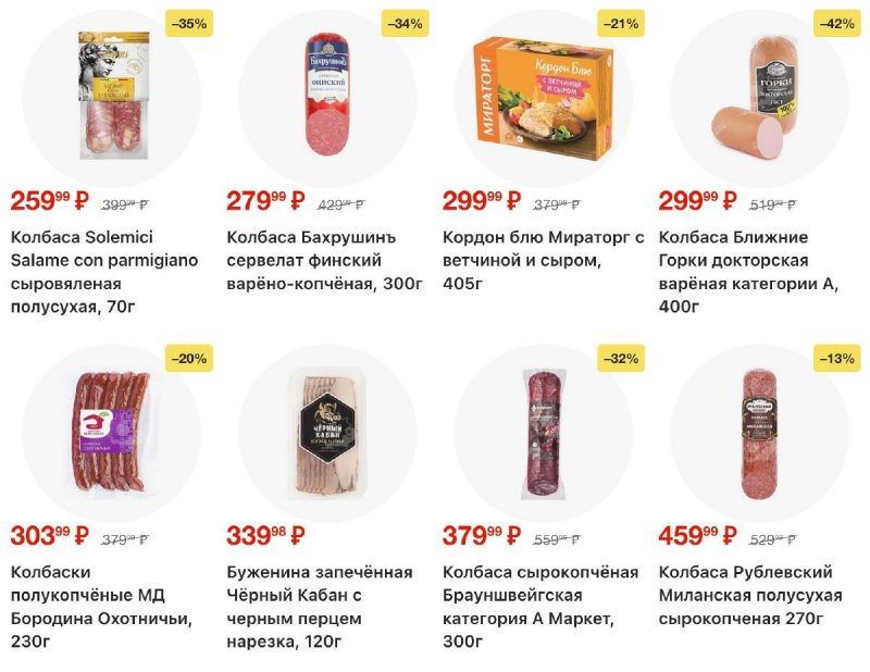 Акции в Перекрестке с 18 по 24 ноября 2025 года страница 22