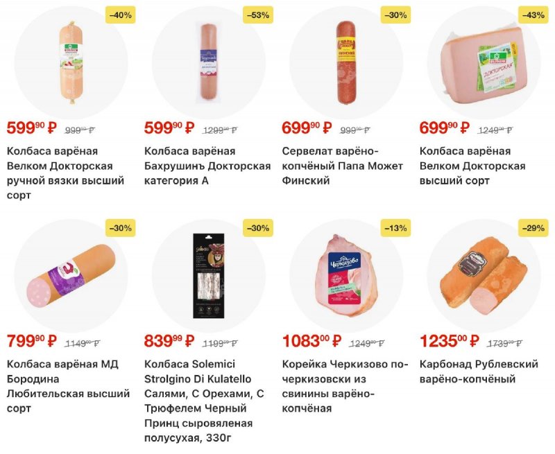 Акции в Перекрестке с 18 по 24 ноября 2025 года страница 23