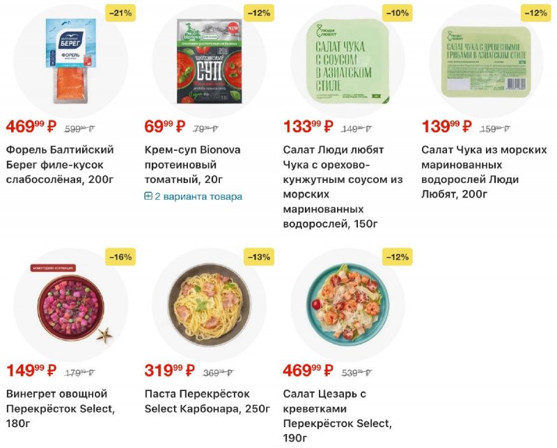 Акции в Перекрестке с 18 по 24 ноября 2025 года страница 25