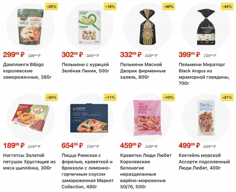 Акции в Перекрестке с 18 по 24 ноября 2025 года страница 26