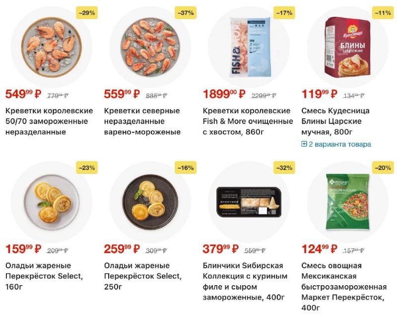 Акции в Перекрестке с 18 по 24 ноября 2025 года страница 27