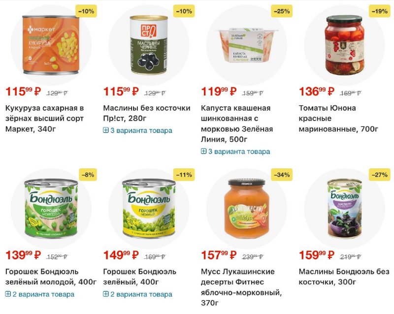 Акции в Перекрестке с 18 по 24 ноября 2025 года страница 28