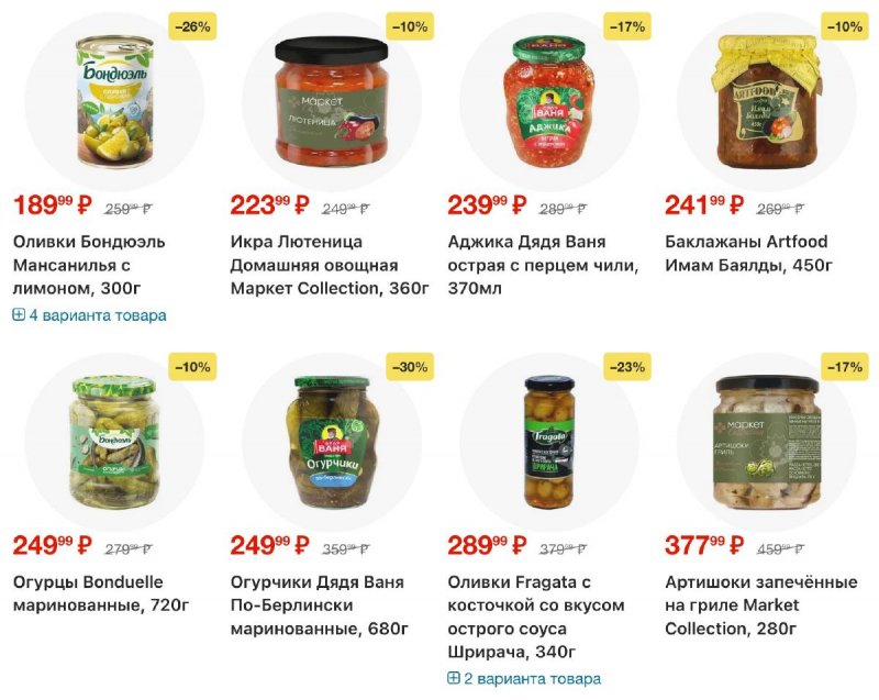 Акции в Перекрестке с 18 по 24 ноября 2025 года страница 29