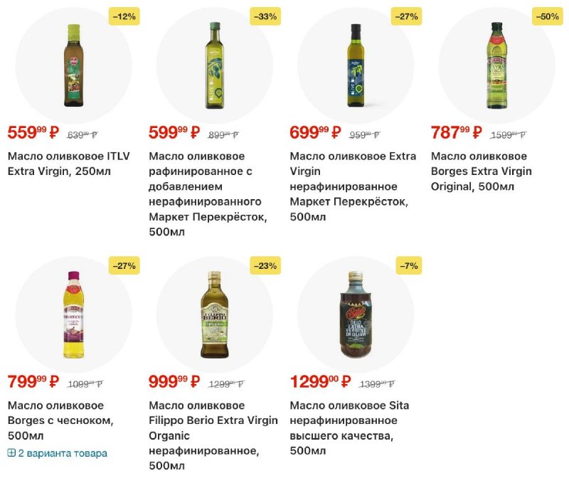 Акции в Перекрестке с 18 по 24 ноября 2025 года страница 33