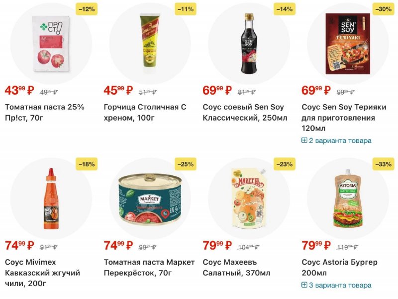 Акции в Перекрестке с 18 по 24 ноября 2025 года страница 34
