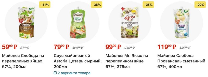 Акции в Перекрестке с 18 по 24 ноября 2025 года страница 36