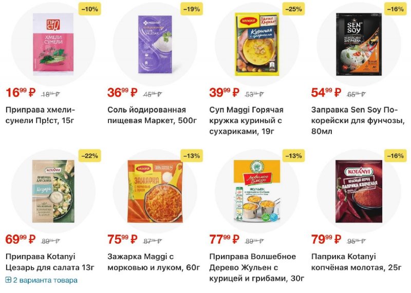 Акции в Перекрестке с 18 по 24 ноября 2025 года страница 37