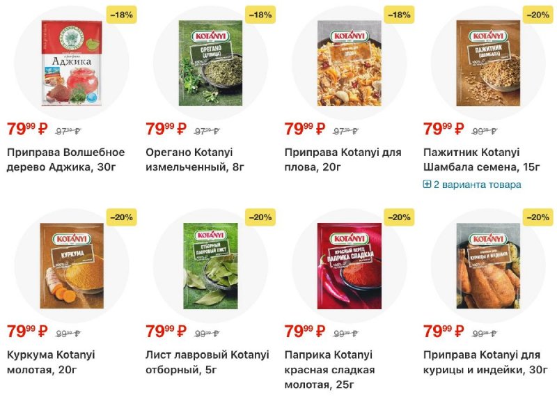 Акции в Перекрестке с 18 по 24 ноября 2025 года страница 38