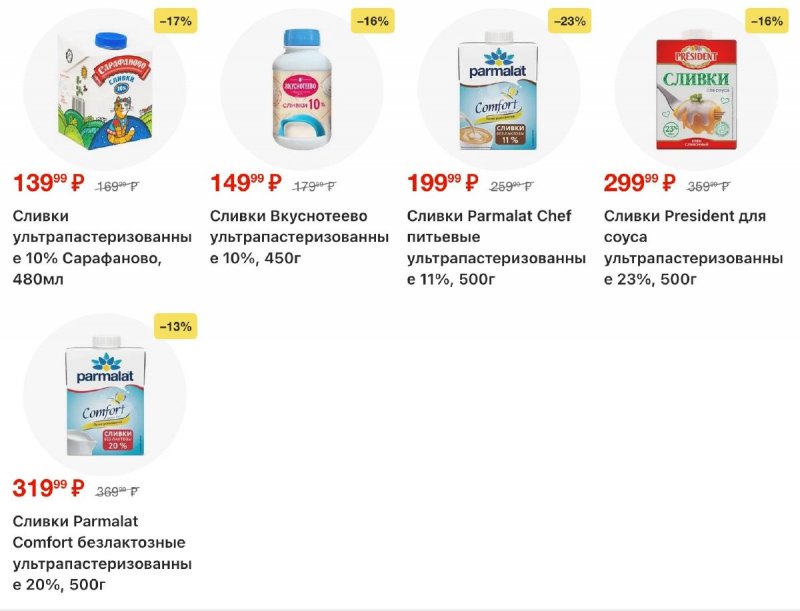 Акции в Перекрестке с 18 по 24 ноября 2025 года страница 4