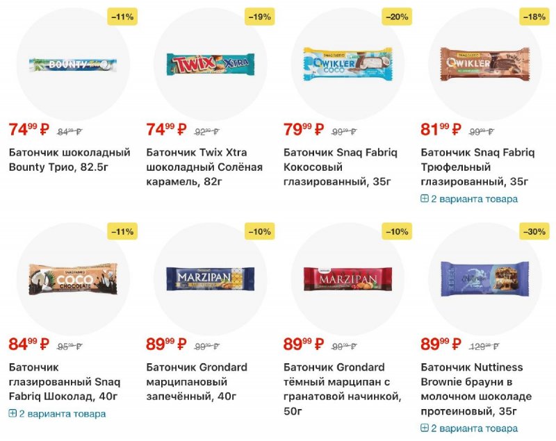 Акции в Перекрестке с 18 по 24 ноября 2025 года страница 40